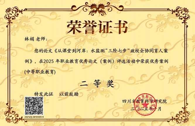 获奖证书_03.jpg 获奖证书_03.jpg